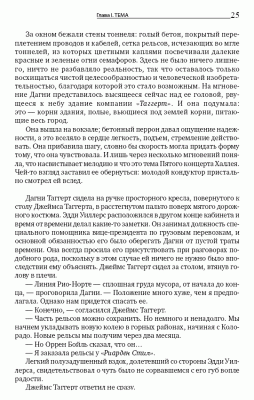 Атлант расправил плечи (комплект из 3-х книг) с доставкой по Минску от 70 рублей бесплатно!